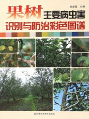 cover image of 果树主要病虫害识别与防治彩色图谱